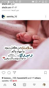 pin by mooojg azou on mooojg1 baby words new baby products baby photos
