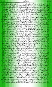 Free fire is the ultimate survival shooter game available on mobile. The Holy Bible In Urdu Free Download Urdu Bible Bible Holy Book Urdu Bible New Testament