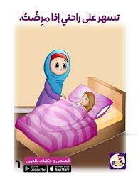 قصة مصورة عن عطاء الام للاطفال قصة أمي الحنونة مصورة عن فضل الأم وبر الوالدين family guy character shinee