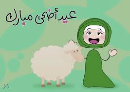 ونشرت صحيفة اليوم السابع ضوابط صلاة عيد الأضحى. ØµÙˆØ± Ù…Ø¹Ø§ÙŠØ¯Ø§Øª Ø¹ÙŠØ¯ Ø§Ù„Ø§Ø¶Ø­Ù‰ Ù„ÙŠØ¯ÙŠ Ø¨ÙŠØ±Ø¯