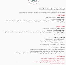وظيفتك الأولى On Twitter فرص تدريب تنتهي بالتوظيف بحسب أداء المتدرب لخريجي و خريجات تخصص المختبرات في مركز بندرجين للتحاليل الطبيةو شركة مشيج الطبية في المدينة المنورة للعمل بمسمى فني أخصائي مختبرات