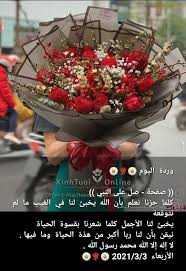 pin by صل على النبي on وردة اليوم in 2021 arabic poetry poetry favorite