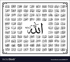 99 Names Allah