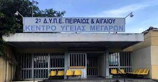 Προς πώληση στο κέντρο μεγάρων, κατασκευής 2008, ισόγειο, με ανοιχτό χώρο. Kentro Ygeias Megarwn Emboliastiko Kentro Apo 16 Febroyarioy Megaratv