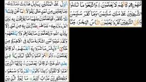 وَٱتَّبَعُوا۟ مَا تَتْلُوا۟ ٱلشَّيَٰطِينُ عَلَىٰ مُلْكِ سُلَيْمَٰنَ وَمَا كَفَرَ سُلَيْمَٰنُ وَلَٰكِنَّ ٱلشَّيَٰطِينَ كَفَرُوا۟. Surah Al Baqarah Ayat 102 103 Gbodhi Dokterandalan