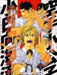 Karate Shoukoushi Kohinata Minoru (Manga) - TV Tropes
