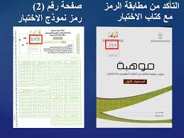 وزارة الحرس الوطني تعلن المرشحين والمرشحات للمطابقة والمقابلة الشخصية. Ù…Ø±ÙƒØ² Ø§Ù„ÙˆØ·Ù†ÙŠ Ù„Ù„Ù‚ÙŠØ§Ø³ ÙˆØ§Ù„ØªÙ‚ÙˆÙŠÙ… ÙÙŠ Ø§Ù„ØªØ¹Ù„ÙŠÙ… Ø§Ù„Ø¹Ø§Ù„ÙŠ
