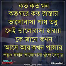 Pin On Bengali Lyrics