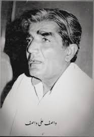 Wasif Ali Wasif ( reh a ) | Teacher | Writer | Poet | Sufi ...