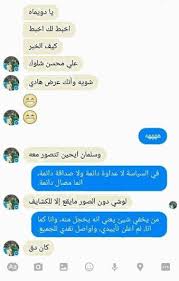 تطبيق movepic لتحويل الصور الثابتة إلي صور متحركة. Ø§Ù„Ù‚ÙŠØ§Ø¯ÙŠ Ø§Ù„Ø­ÙˆØ«ÙŠ Ø¹Ù„ÙŠ Ø§Ù„Ø¨Ø®ÙŠØªÙŠ ÙŠÙ†Ø´Ø± Ù…Ø­Ø§Ø¯Ø«Ø© ÙˆØ§ØªØ³ Ø§Ø¨ Ø¨ÙŠÙ†Ù‡ ÙˆØ¨ÙŠÙ† Ø²ÙˆØ¬ØªØ© ØµÙˆØ±Ø© Ø§Ù„Ù…Ø­Ø§Ø¯Ø«Ø©