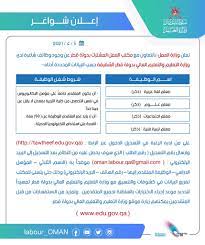 مجلس الوزراء يوافق على إنشاء هيئة تنمية البحث والتطوير والابتكار.وزارة التعليم تدعم الاقتصاد الوطني بمشروعات بحثية وابتكارات نوعية لتحقيق مستهدفات رؤية 2030 23/10/1442 ÙˆØ¸Ø§Ø¦Ù ÙˆØ²Ø§Ø±Ø© Ø§Ù„ØªØ¹Ù„ÙŠÙ… ÙˆØ§Ù„ØªØ¹Ù„ÙŠÙ… Ø§Ù„Ø¹Ø§Ù„ÙŠ Ø¨Ù‚Ø·Ø± Ø§Ø¨Ø±ÙŠÙ„ 2021