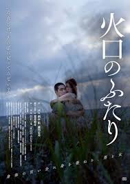 「火口のふたり」 4.2 - 映画レビューでやす