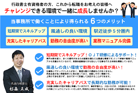 千葉県で行政書士事務所への求人応募 採用 転職ならこちら 杉森行政書士事務所 No 求人 採用サイト 松戸市 柏市 流山市 我孫子市 野田市 市川市 鎌ヶ谷市 三郷市 葛飾区の方ご応募ください