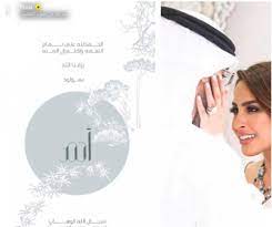 أثبتت فوز الفهد خبرتها الواسعة ومهاراتها في هذا. Piuongfz8lh81m