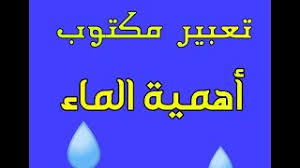 تحميل آيات تدل على أهمية الماء Mp3