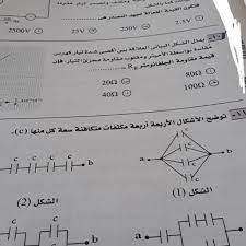 Jul 24, 2021 · يستأنف اليوم السبت، طلاب الثانوية العامة (الشعبة العلمية) الامتحانات للعام الدراسي ٢٠٢٠/٢٠٢١، بالدور الأول. Erkx7niasbqf9m