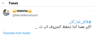 ما تخليش حاجة تنسيك زمان افتكر ذكرياتك مع هاشتاج فاكر لما كان صوت الأمة