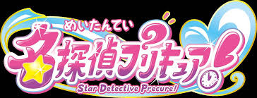 「プリキュア」は来年も放送！ タイトルは「名探偵プリキュア ...