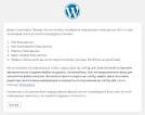 Как установить WordPress локально на компьютер, Установка WordPress 6.0 на OpenServer