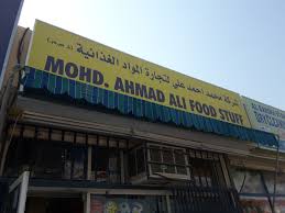 Call 04 222 9686 get directions whatsapp 04 222 9686 message 04 222 9686 contact us find table make appointment place order view menu. Mohd Ahmad Ali Foodstuff Trading Co Supermarkets Hypermarkets Grocery Stores In Al Barsha 2 Dubai