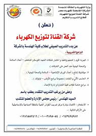 فضلاً، ساهم في تطوير هذه المقالة من خلال إضافة مصادر موثوقة. ØªÙ†Ø´ÙŠØ· ÙŠØ²Ø¯Ø§Ø¯ Ø³ÙˆØ¡Ø§ Ø¹Ø¶Ø© Ø§Ø¹Ù„Ø§Ù† ØªÙˆØ¸ÙŠÙ Ø´Ø±ÙƒØ© Ø§Ù„ÙƒÙ‡Ø±Ø¨Ø§Ø¡ Brielarsonbrasil Com