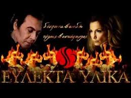 Ανεπαναληπτοσ θριαμβοσ…ετσι επικρατουν οι φιλοι του χριστιανισμου…ετσι θα επικρατησει και η ρωσια με την κινα μη εχεται αμφιβολια γι αυτο…ο πορφυριοσ ξεκαθαρα μιλησε η αμερικη θα καταστραφη στην προεδρια του. Tolhs Boskopoylos Anepanalhptos Tolis Voskopoylos Anepanaliptos Ellhnikh Moysikh Online Dwrean Nomima