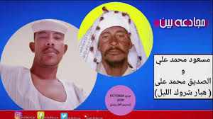 الشاعر العمده رشاد محمود 2020 / اجمل اغاني عيد الام 2020 ست الحبايب محمود العمده | اغاني. ÙÙÙØ¨ Ø§ÙÙÙØ¬Ø±Ù ÙØ¬Ø§Ø¯Ø¹Ù Ø¨ÙÙ ÙØ³Ø¹ÙØ¯ ÙØ­ÙØ¯ Ø¹ÙÙ ÙØ³Ø¹ÙØ¯ ÙØ§ÙØµØ¯ÙÙ