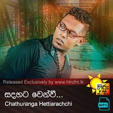 Manike mage hithe (මැණිකේ මගේ හිතේ) satheeshan ft. Mage Manika Nilan Salinda Hiru Fm Music Downloads Sinhala Songs Download Sinhala Songs Mp3 Music Online Sri Lanka A Rayynor Silva Holdings Company