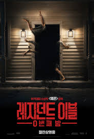 레지던트 이블: 0번째 밤