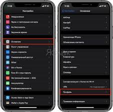 Kak Ustanovit Ios 13 I Ipados 13 Beta 7 Bez Akkaunta Razrabotchika Ssylka Na Profil Prosto Gadget