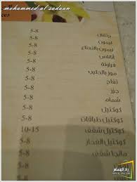 مطاعم ومقاهي مطعم الفخار بالرياض شبكة ومنتديات زاد المسافر