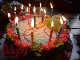 صور تورتة عيد ميلاد 4 rqeeqa com happy birthday cake pictures happy birthday cake images happy birthday wallpaper