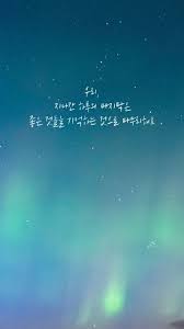 꿈일기 라온제나 최고의 명언 영감을 주는 인용구 영감 인용구