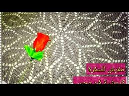 456 كروشيه مفرش سفرة اوراق الشجر ثمانى مفرش مدور الجزء 2 youtube applique crochet tableware