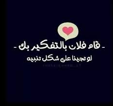 يا ريت عشان نعرف من يعز نا ومن يكرهنا و نغربل علاقتنا صح true words words quotes