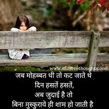 Emotional quotes about love in hindi. Heart Touching Emotional Love Quotes In Hindi Raja Quote