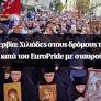 σερβια από www.protothema.gr