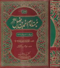 Ahmad ibn hanbal was an honorable and righteous scholar may allah have mercy and blessings upon him. Musnad Ahmad Ibn Hanbal