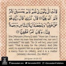 Pin On Message Of Quran