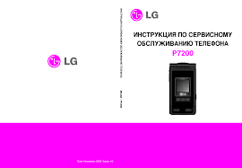 LG W7020-PHONE Service Manual download ...