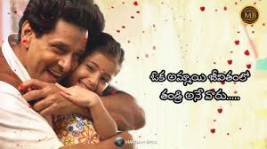 Maybe you would like to learn more about one of these? Emotional Father S Sad Quotes Whatsapp Status Video Telugu Whatsapp Status Video Whatsapp Status Videos Whatsapp Status Love In English Whatsapp Status Best Whatsapp Love Status Happy Whatsapp Status Whatsapp Status Sad Whatsapp