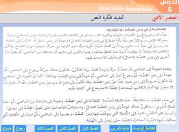 بوربوينت درس قصة نظارة طبية للصف الحادي عشر مادة اللغة العربية