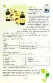 Sbl Liv T Liver Tonic For Liver Fatty And Enlarged Jaundice Homeopathy Medicine Homeopathy Treatment Homeopathy