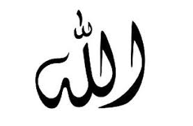 Cara menggambar kaligrafi allah dan pemandangan galaxy menggunakan oil pastel_by mozqi art. 30 Gambar Kaligrafi Lafadz Allah Terindah Kaligrafi Allah Gambar