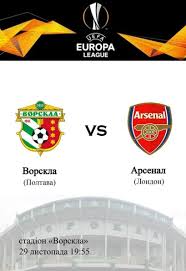 Switch to the light mode that's kinder on your eyes at day time. Vorskla Arsenal London Poltava 29 Noyabrya 2017 Kupit Bilety V Internet Bilet Ua