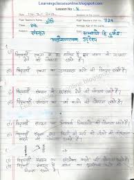 Pin On Sanskrit Lesson Plans