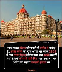 Taj Mahal Hotel. When the Taj Hotel ...