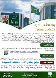 Pin On وظائف خالية