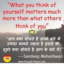Today we here brought to you the best precious ideas of the best thought of the day, which will teach you how to live life and if you are frustrated with your life, then by reading these thoughts of the day in hindi and english, precious thoughts, you. Inspirational Quotes In Hindi English Quotes Inspirational Positive Positive Quotes For Life Positive Mind Positive Vibes