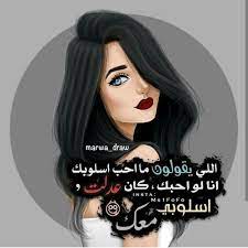 بنات للزواج صوري العارية رمزيات بنات بنات بغداد اجمل الصور احلى بنات اجمل بنات بنات دلوعات بنات دلوعه بنات دلع فيسبوك ارقام بنات … ØµÙˆØ± Ø¨Ù†Ø§Øª Ù…ÙƒØªÙˆØ¨ Ø¹Ù„ÙŠÙ‡Ø§ Ø¹Ø¨Ø§Ø±Ø§Øª ØºØ±ÙˆØ±